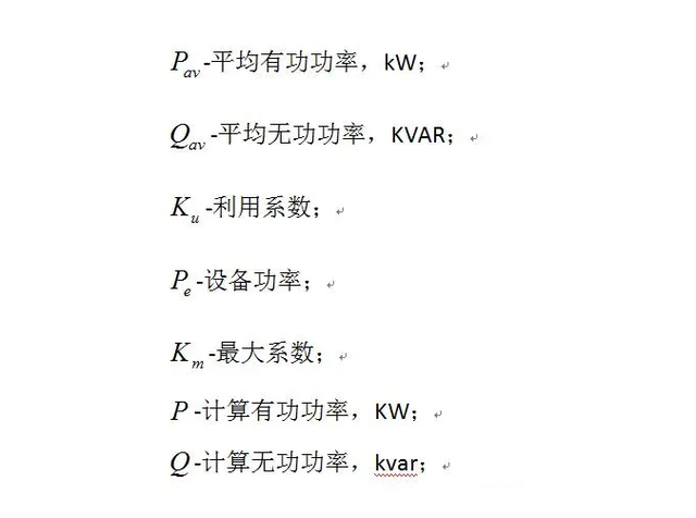 干密度计算公式，土石方干密度是如何计算出来的（负荷计算的入门基础知识）