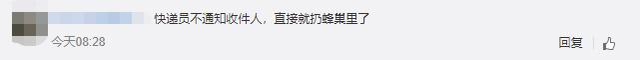 丰巢快递柜存放几个小时开始收费，丰巢快递柜超过12小时就得收费
