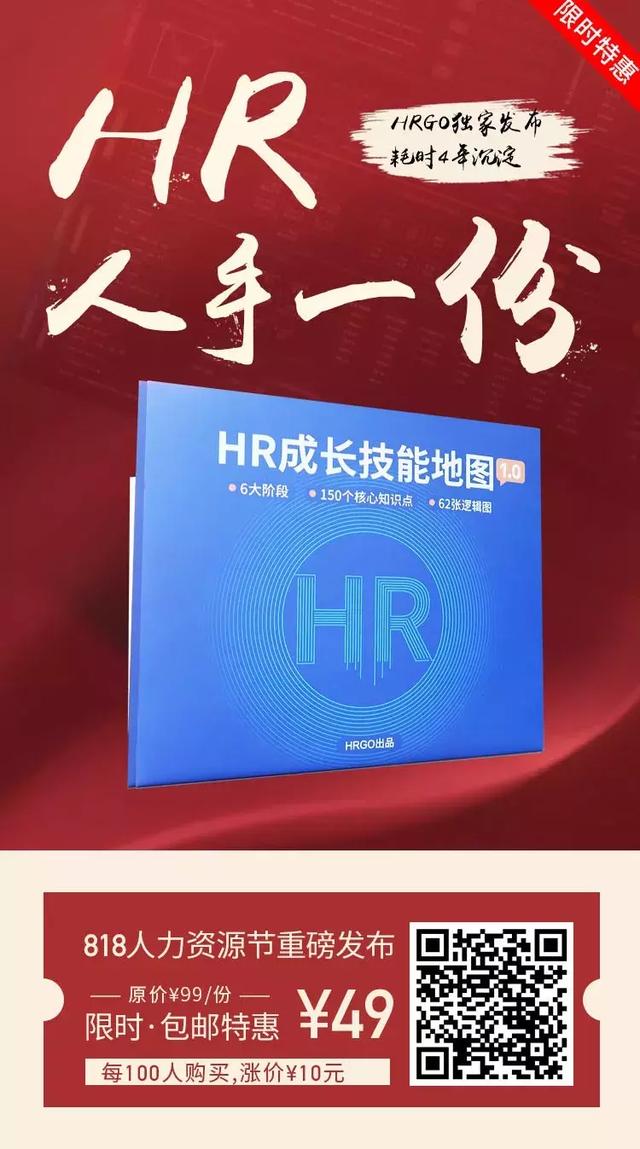劝你不要轻易做HRBP,原因在这...