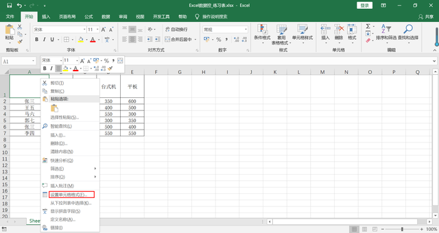 excel三线表制作方法，Excel中如何制作三线表（Excel表格如何进行双线、三线表头设置）