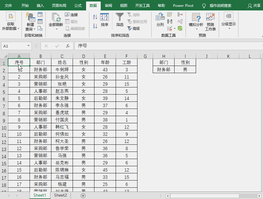 excel多列同时筛选，Excel怎么同时筛选两列数据（不用函数公式也能快速多对多查找）