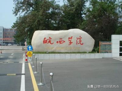 皖西学院在哪(皖西学院什么时候升一本)