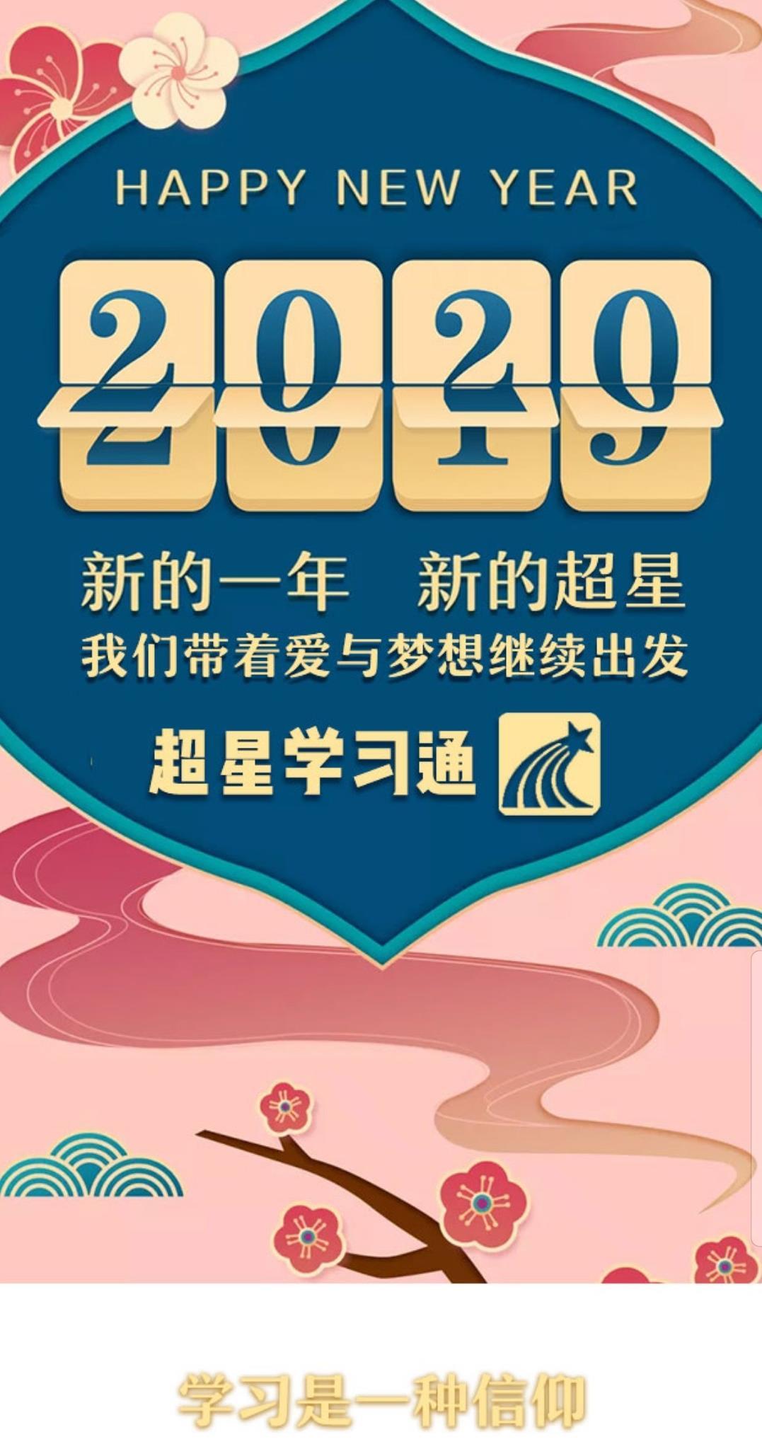 超星学校通网页版（学用系列）