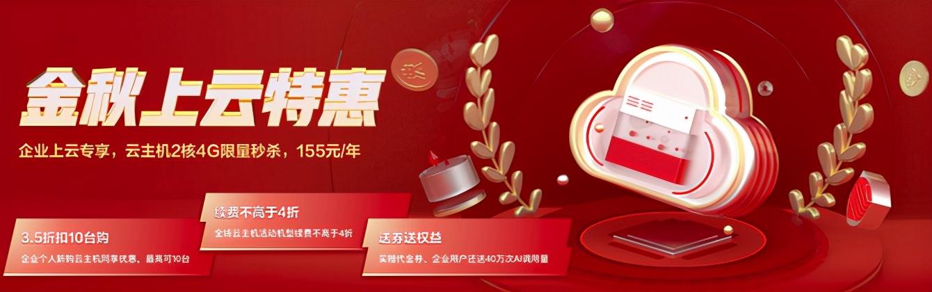 云服务器和云主机（哪个云主机好）