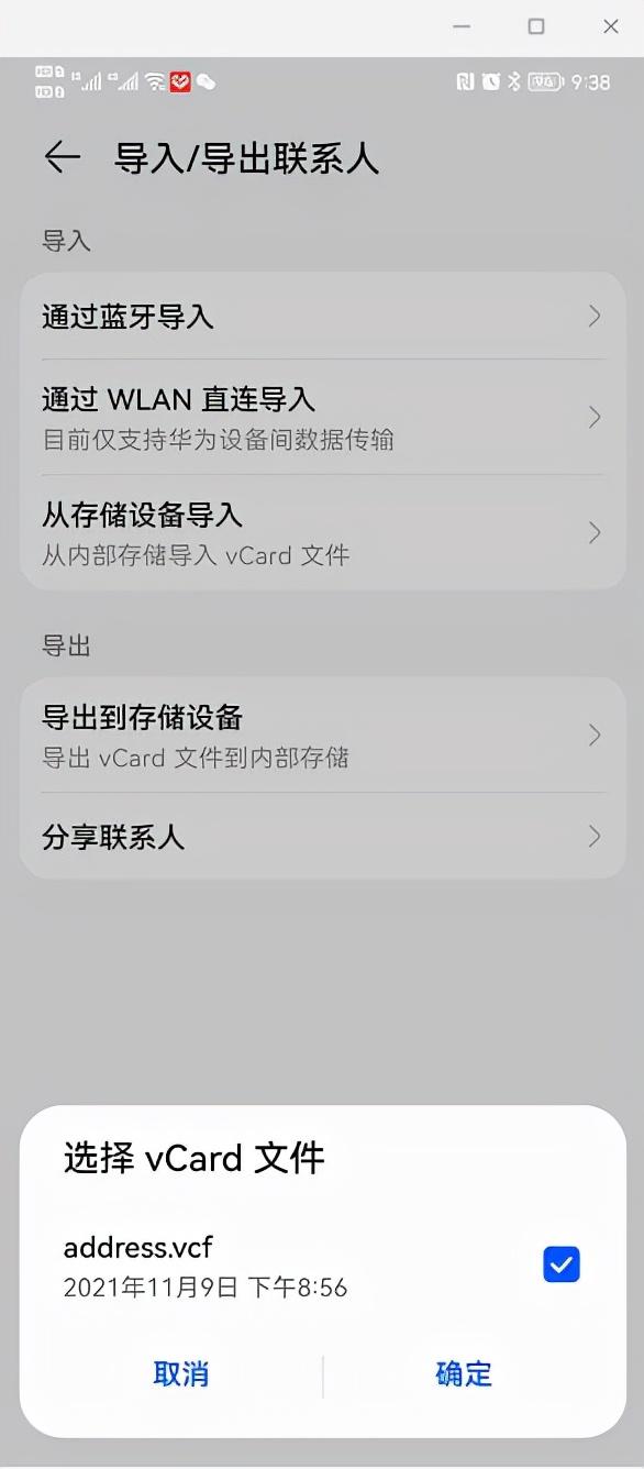 vcf文件怎么打开，求怎样打开VCF文件（1分钟轻松搞定“将通讯录导入手机电话簿”）