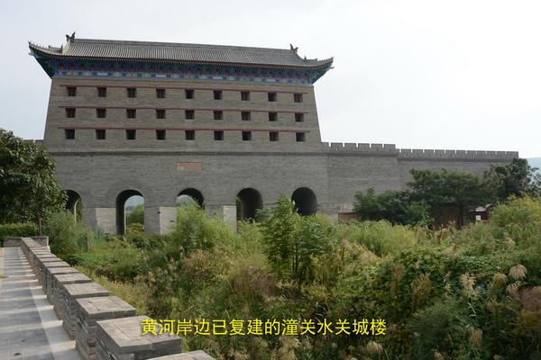 河流大野犹嫌束，山入潼关不解平是什么意思（西行漫记--河流大野犹嫌束）