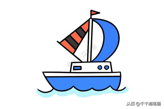 帆船简笔画带颜色，帆船简笔画（小舟、轮船、帆船、游轮~值得收藏）