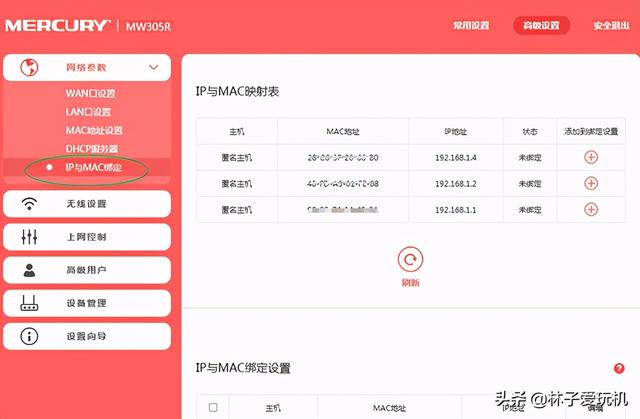 路由器mac地址在哪里，路由器的MAC地址从哪里看（家用无线路由器IP与MAC地址绑定配置方法一）