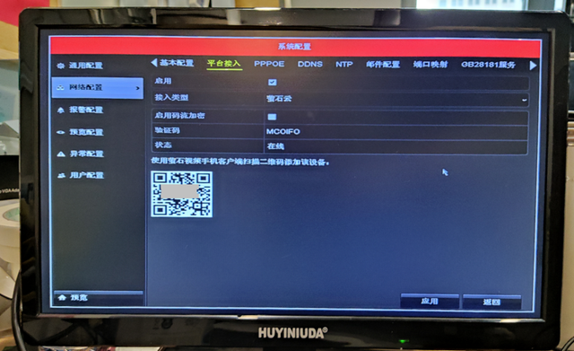 萤石如何强制解绑原来手机号码,二手萤石摄像头怎么强制解绑(海康硬盘