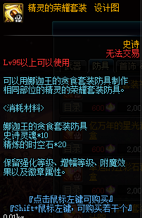 dnf超大陆怎么升级，dnf超大陆套装升级顺序（90B海伯伦超时空升级）