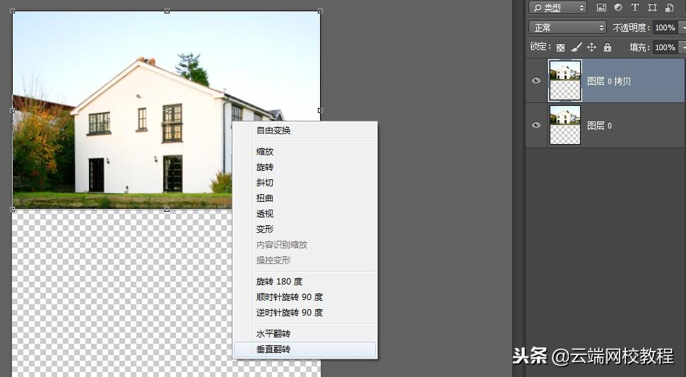 ps怎么做倒影(ps产品倒影效果怎么做)