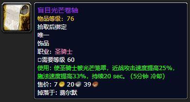 魔兽怀旧服比斯巨兽饰品怎么获得，bwl掉落职业限定饰品