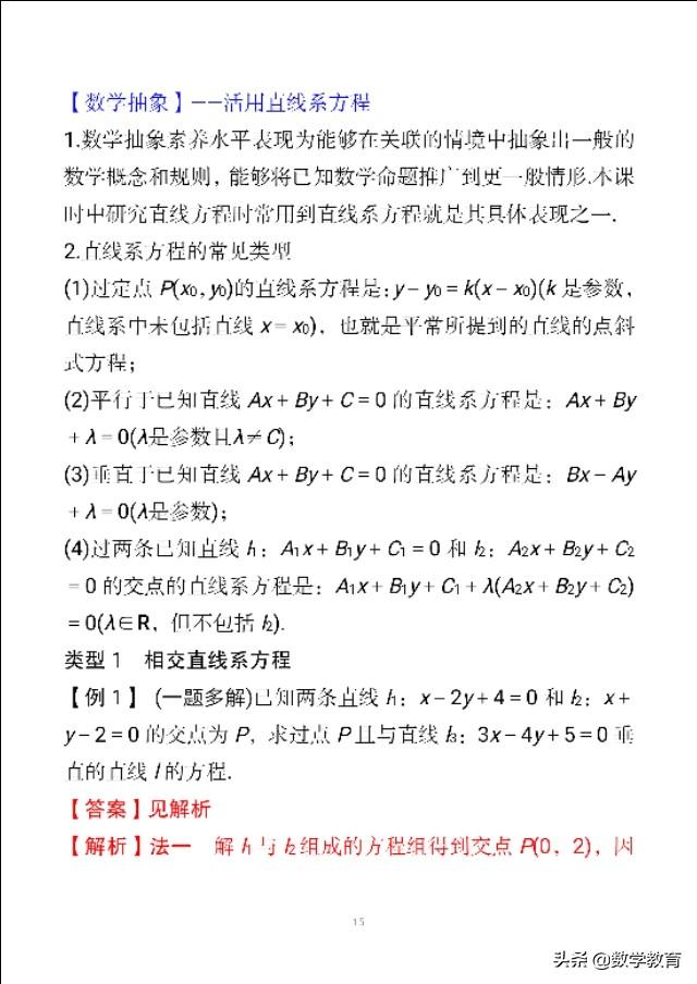 如何画已知点相对于直线的对称点，点到直线的对称点怎么画（高考数学一轮复习）