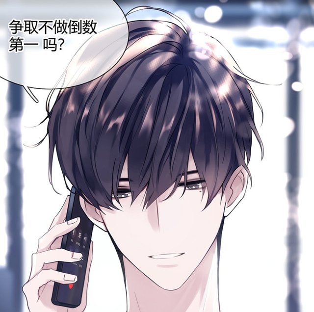 伪装学渣情侣头像，《伪装学渣》谢瑜♡贺朝微信（《伪装学渣》漫画）