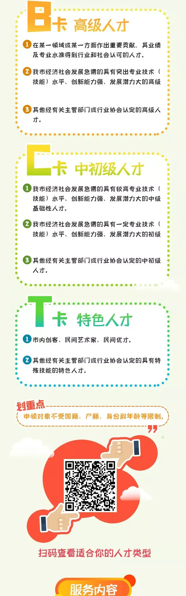 优粤佛山卡有什么用，优粤佛山卡怎样办理（优粤佛山卡是什么）