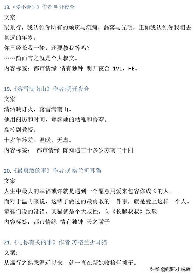 腹黑小叔难伺候免费阅读，腹黑免费龙辰亦沐天雪（76本大叔文小说）