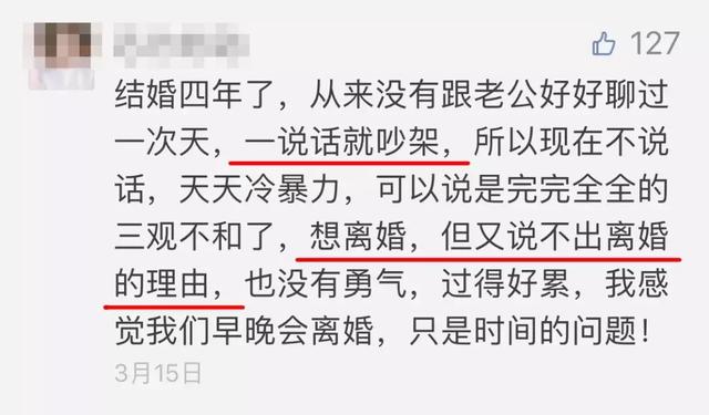 夫妻之间为什么会走向离婚，140万夫妻离婚原因首曝光