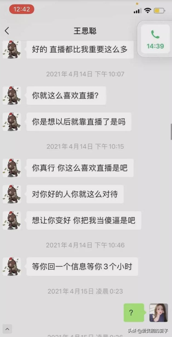 王思聪女友（王思聪历任女友大盘点，王校长的口味从来没变过啊）