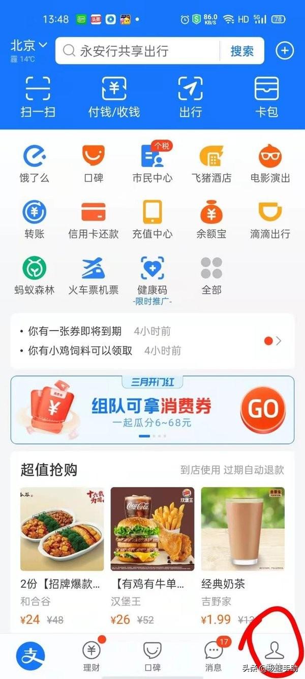 支付宝基金里的钱怎么取出，支付宝基金里的钱怎么取出来？