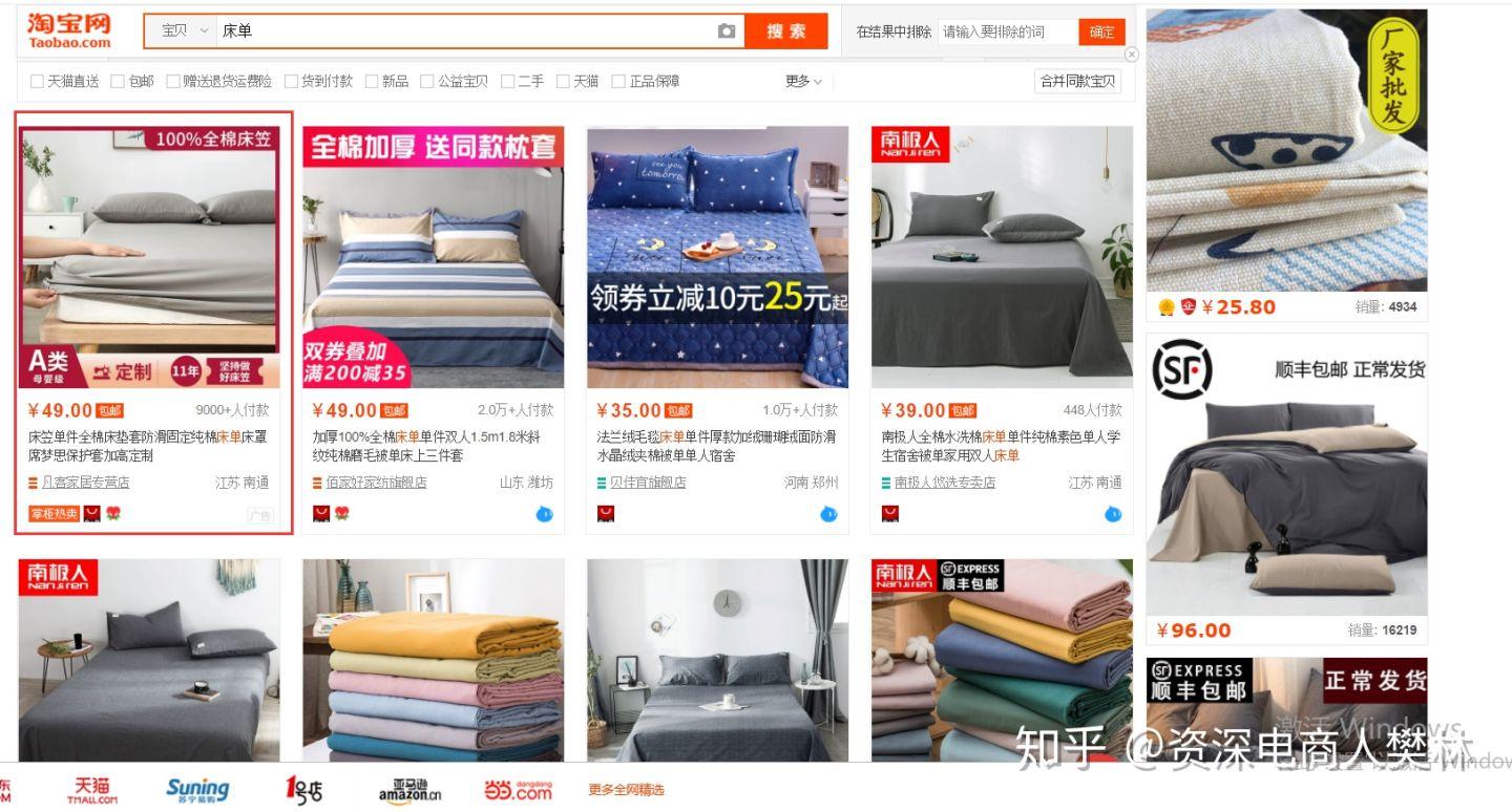 淘宝直通车是什么(淘宝运营技巧有哪些)