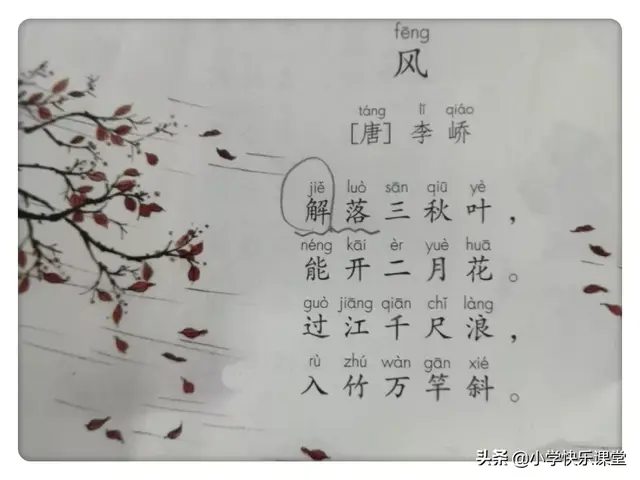 应的拼音是什么，应的拼音（小学语文部编版教材1-6年级古诗中最容易读错的40个字音）