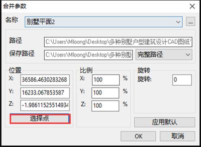 cad分解后怎么合并一个整体命令（cad两条不相交的线合并方法）