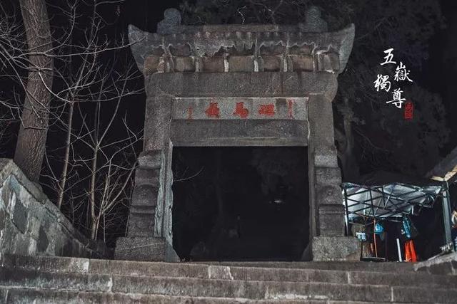 夜爬泰山旅游攻略，以及注意事项（中天独立——夜爬泰山两日行程）