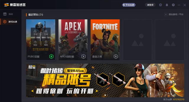 csgo突然掉帧，csgo掉帧解决方法（也许你需要这些加速器）