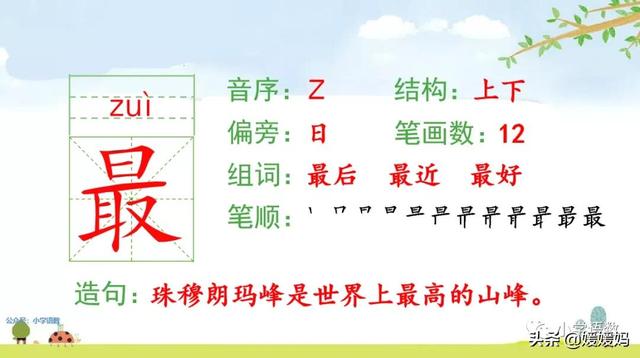 慢慢拼音怎么读，慢慢拼音（二年级下册语文课文19《大象的耳朵》图文详解及同步练习）
