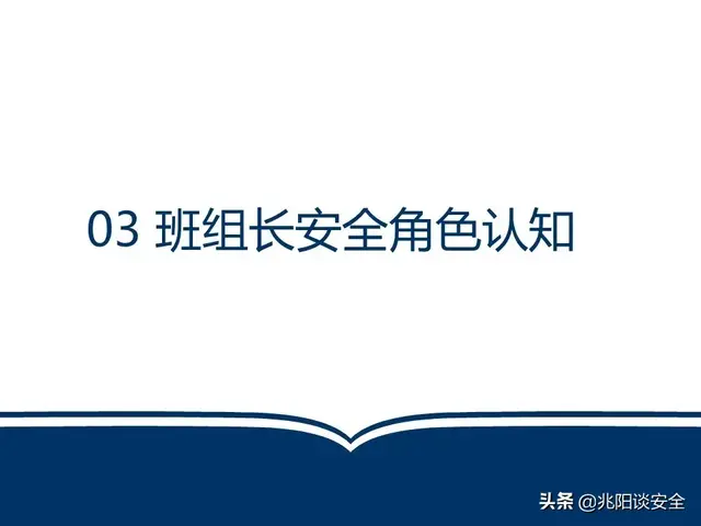 尽职履责和履职尽责有什么区别，尽责履职与尽职履责（管理人员尽职履责培训，PPT）