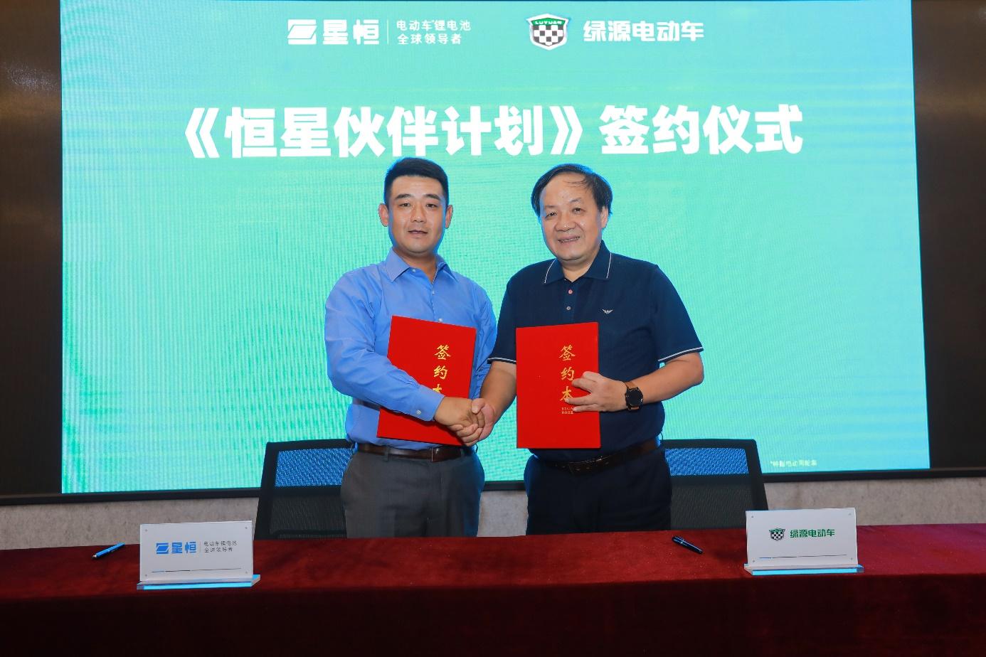 绿源家电维修清洗加盟 绿源加盟“恒星伙伴计划”！新车K5，K7配套星恒锂电池重磅发布