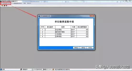 社保缴费汇总单如何查，社保卡缴费记录单如何查看（社保经办网厅“四险”年审操作步骤）
