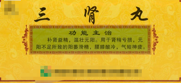 十味香鹿胶囊多少钱一盒(补肾中成药哪种性价比最高) - 价格百科