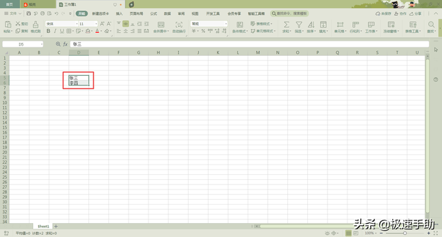 excel上下标，下标快捷键（Excel单元格中的内容怎么进行上下交换）
