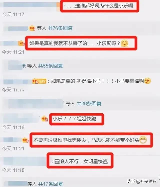 马思纯个人资料，马思纯个人资料简介（“恋爱脑”马思纯的抑郁情史）