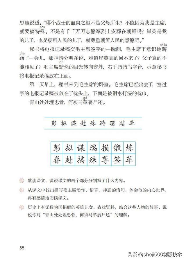 破例是什么意思，破例的意思