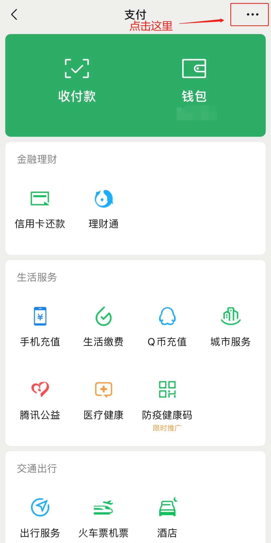 支付宝怎么取消app自动续费，在微信取消自动续费