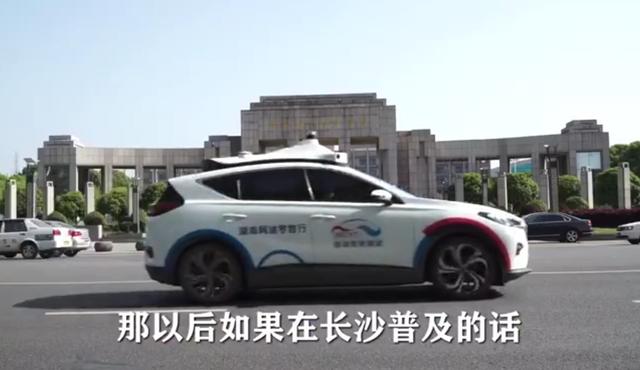 长沙无人驾驶出租车怎么预约，长沙无人驾驶出租车怎么预约上岗（长沙无人驾驶出租车正式运营）