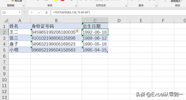 excel判断奇偶数的函数，用EXCEL怎么判断一个数的奇偶（5组工作中常用的excel函数公式）