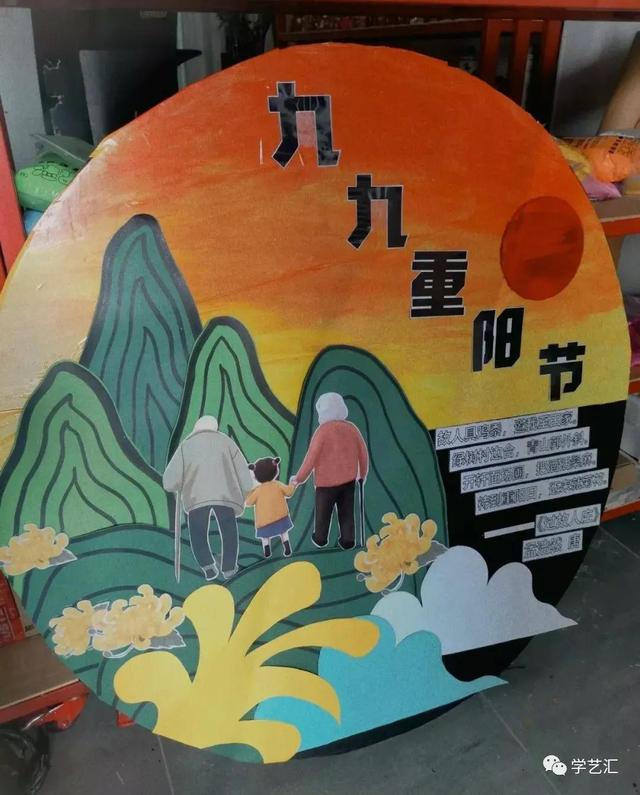 重阳节手抄报内容大全，重阳节手抄报内容大全尊老爱老内容（2021重阳节手抄报+主题画+主题环创）