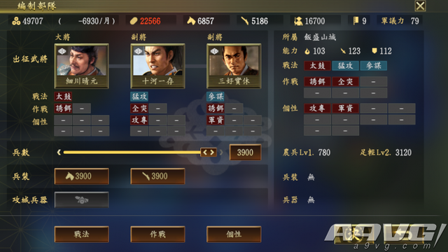 信长之野望85a，信长之野望85A怎么出英雄（这才是大志该有的样子）