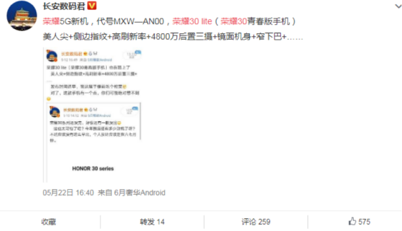 honor30lite是什么型号手机，honor30Lite是什么型号（后置4800万像素矩阵摄像头）