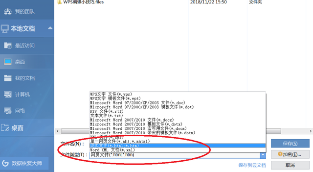 wps表格怎么插入图片，如何把表格图片转换成word文档（“WPS文档图片插入”你怎么处理）