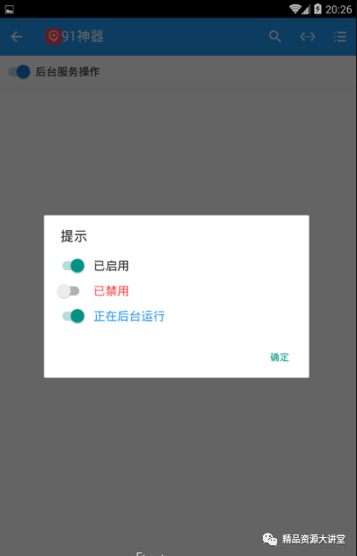 arcsin计算器，arcsin计算器怎么按（这几个不用花钱就可以使用高级功能的App）