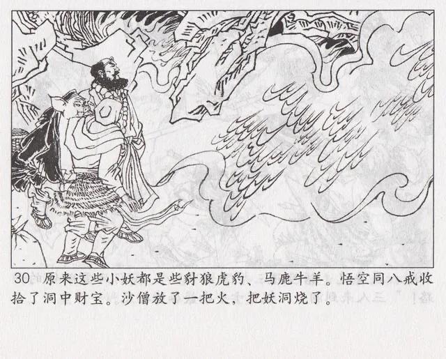 西游记之传艺玉华州概括，西游记传艺玉华州剧情（《西游记之传艺玉华州》）