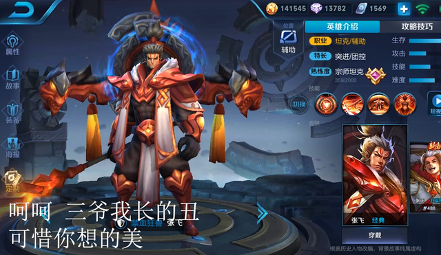 三国杀里张飞的台词是什么，三国杀里张飞的台词是什么意思（三爷我长得丑可惜你想的美）