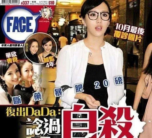 冷瞳～挚爱あ倾雪网名，冷瞳～挚爱あ倾雪微信昵称（十年香港嫩模浮沉史）