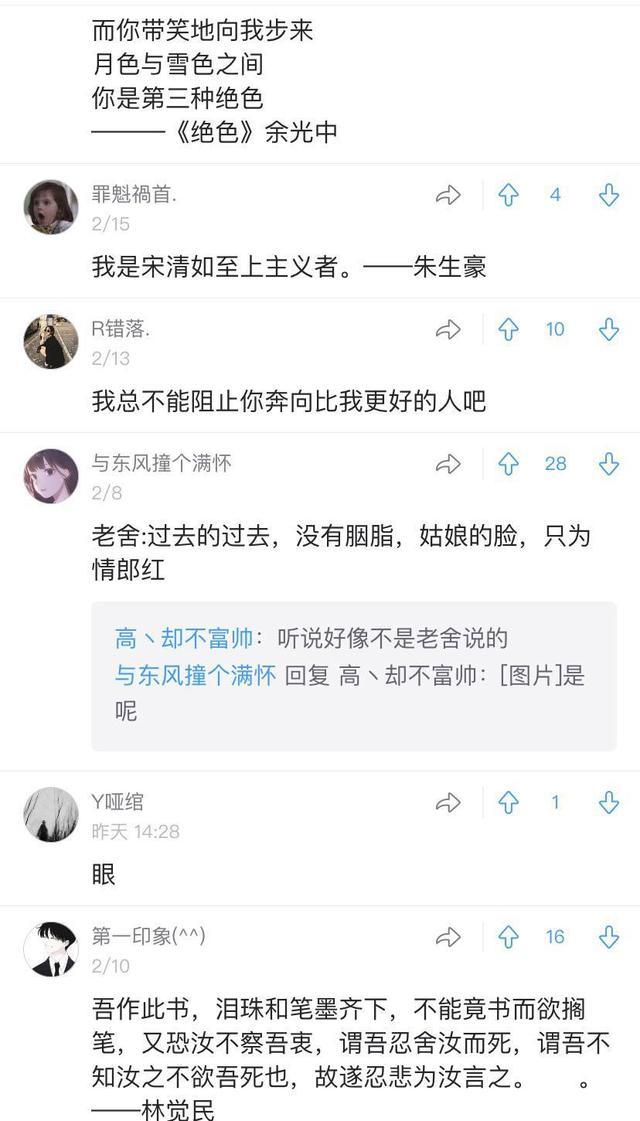 有哪些惊艳到你的民国情话？余光中：我余光中都是你