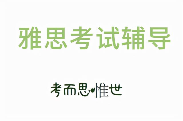 托福考试的具体内容是什么，托福考试内容介绍考试具体内容（雅思考试和托福考试什么意思）