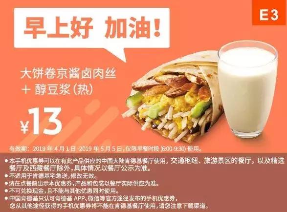 肯德基早上几点开门营业 早餐，现在肯德基早餐几点供应_肯德基早餐几点钟有（4月麦当劳、肯德基、汉堡王优惠券来啦）